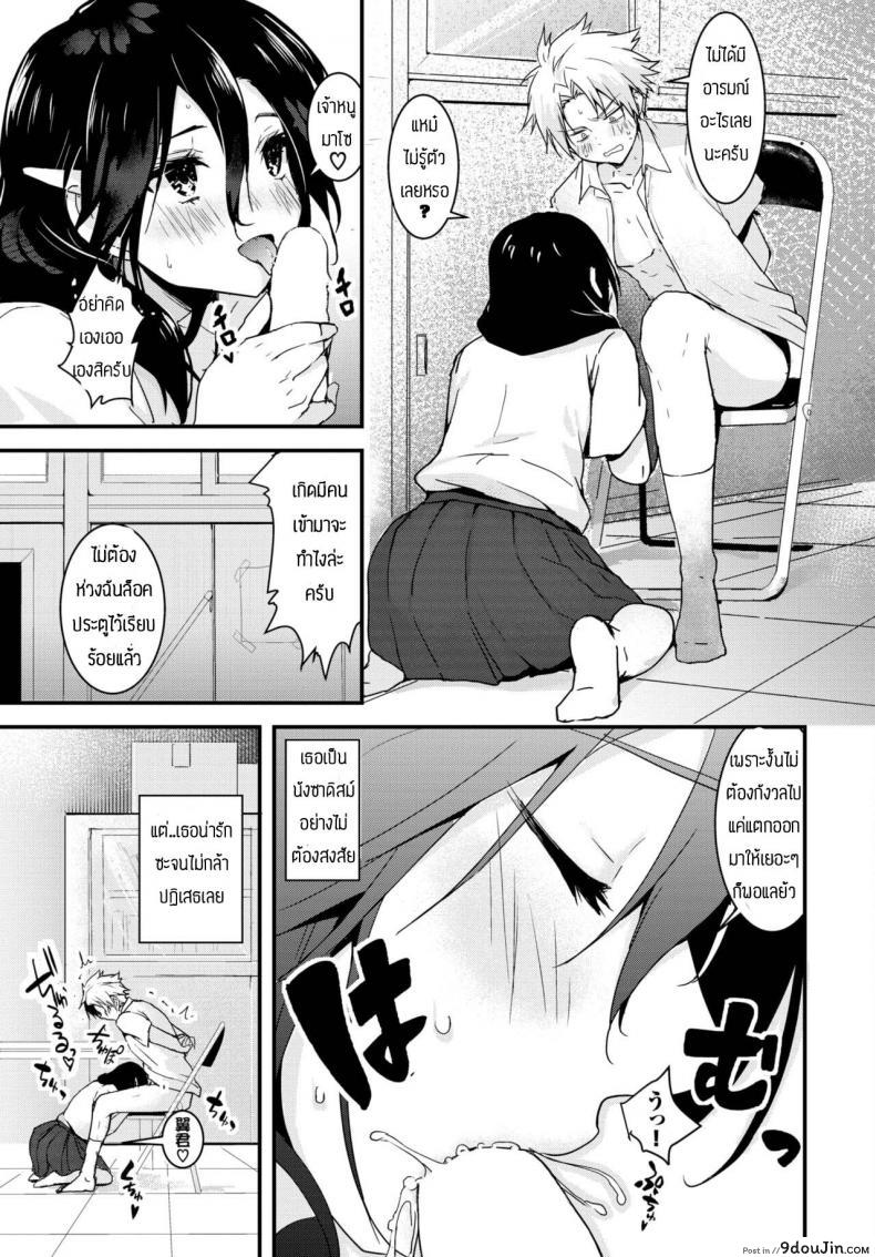 อ่านโดจิน การฝึกของประธาน [Mogullaz] Kindan no choukyuu seitokai หน้าที่ 3