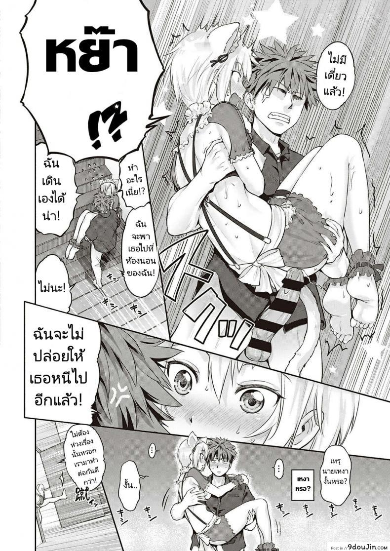 อ่านโดจิน CATch Me☆ [Kurokoshi You] ของขวัญในงานวันเกิด (COMIC ExE 27) แปลไทย หน้าที่ 12