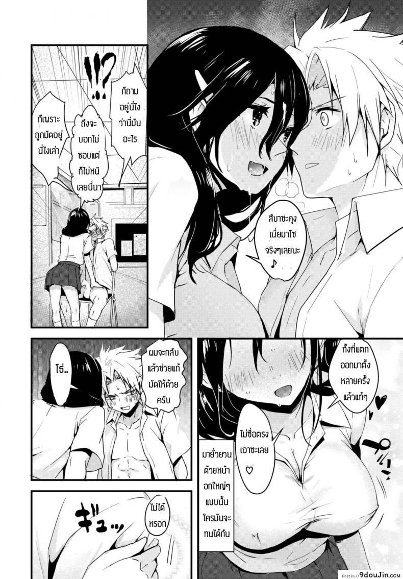 อ่านโดจิน การฝึกของประธาน [Mogullaz] Kindan no choukyuu seitokai อ่านฟรี หน้าที่ 6