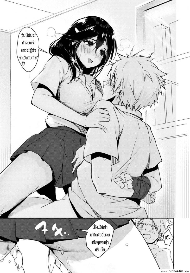 อ่านโดจิน การฝึกของประธาน [Mogullaz] Kindan no choukyuu seitokai อ่านฟรี หน้าที่ 7