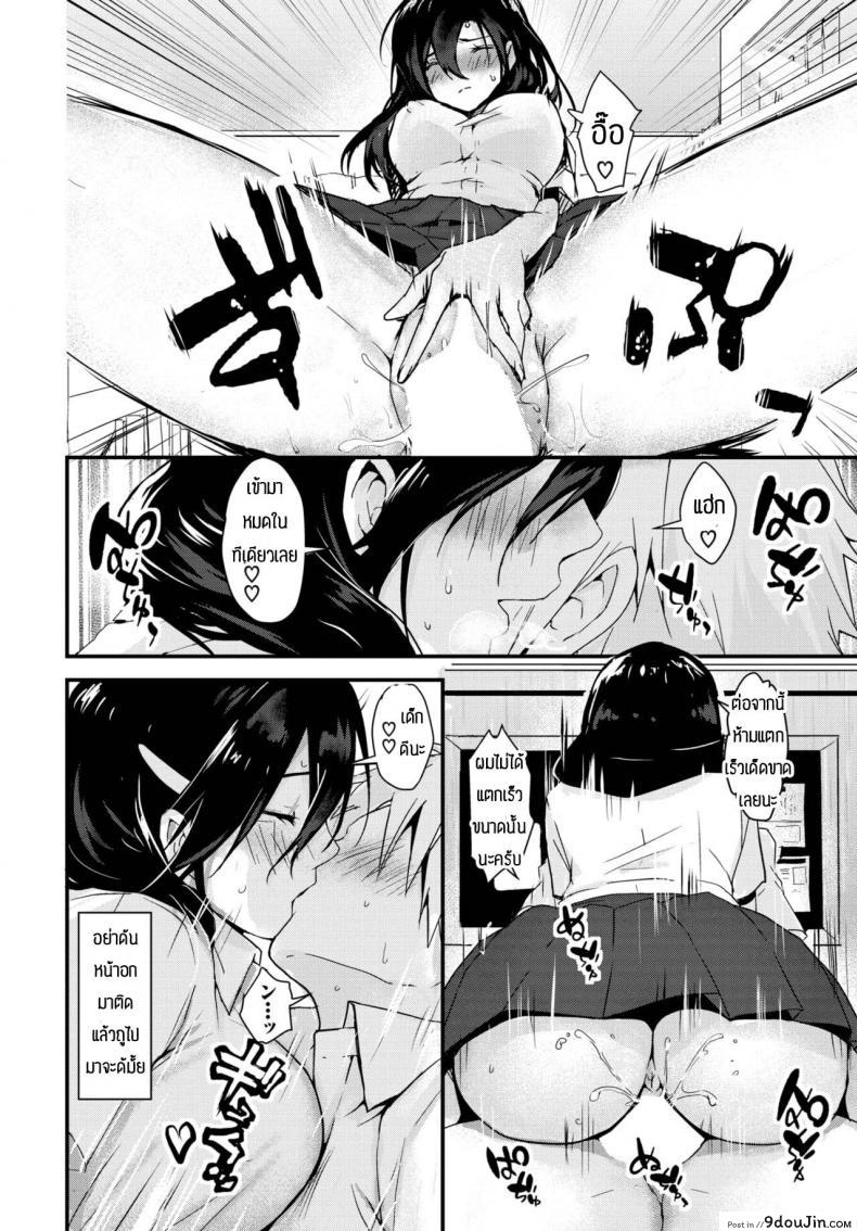 อ่านโดจิน การฝึกของประธาน [Mogullaz] Kindan no choukyuu seitokai อ่านฟรี หน้าที่ 8