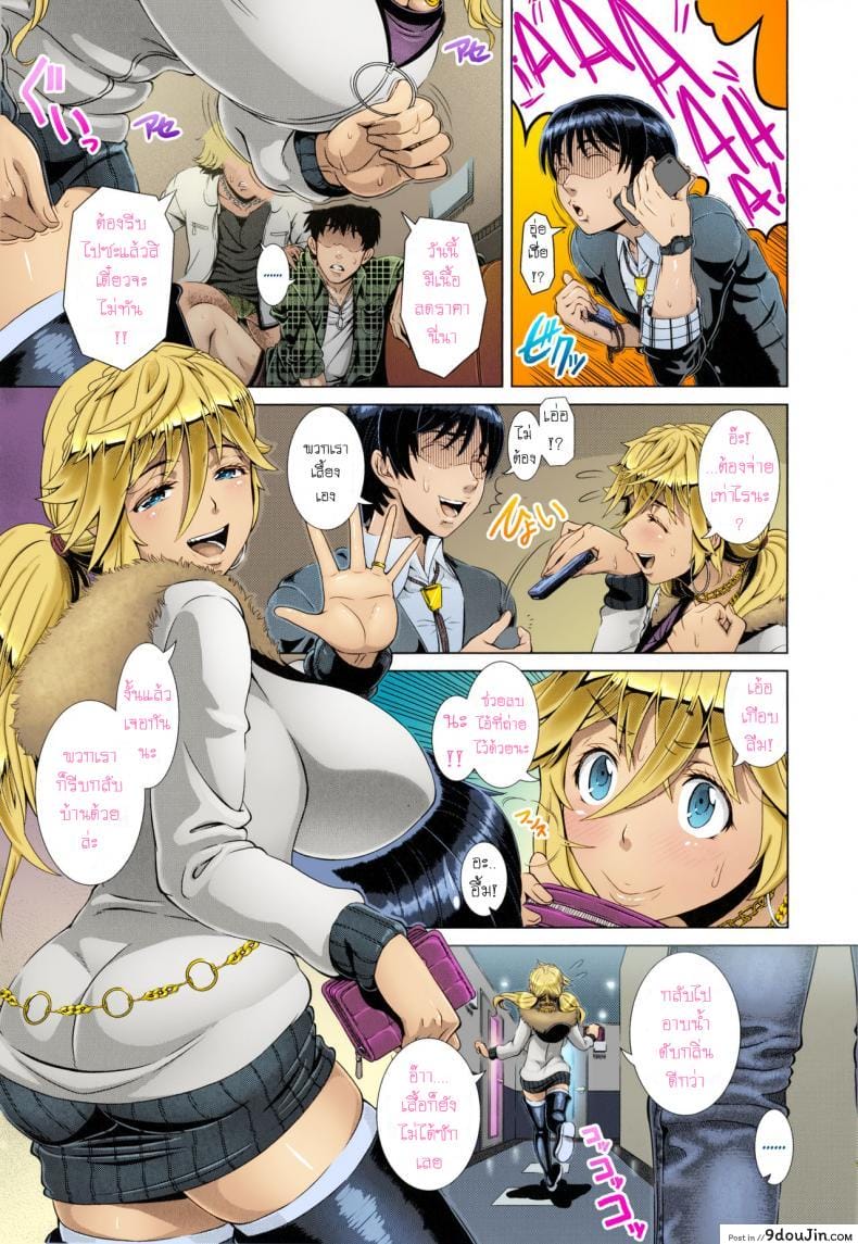 อ่านโดจิน One Time Gal Zenpen (Hitozuma Life) [Shinozuka Yuuji] แปลไทย หน้าที่ 28