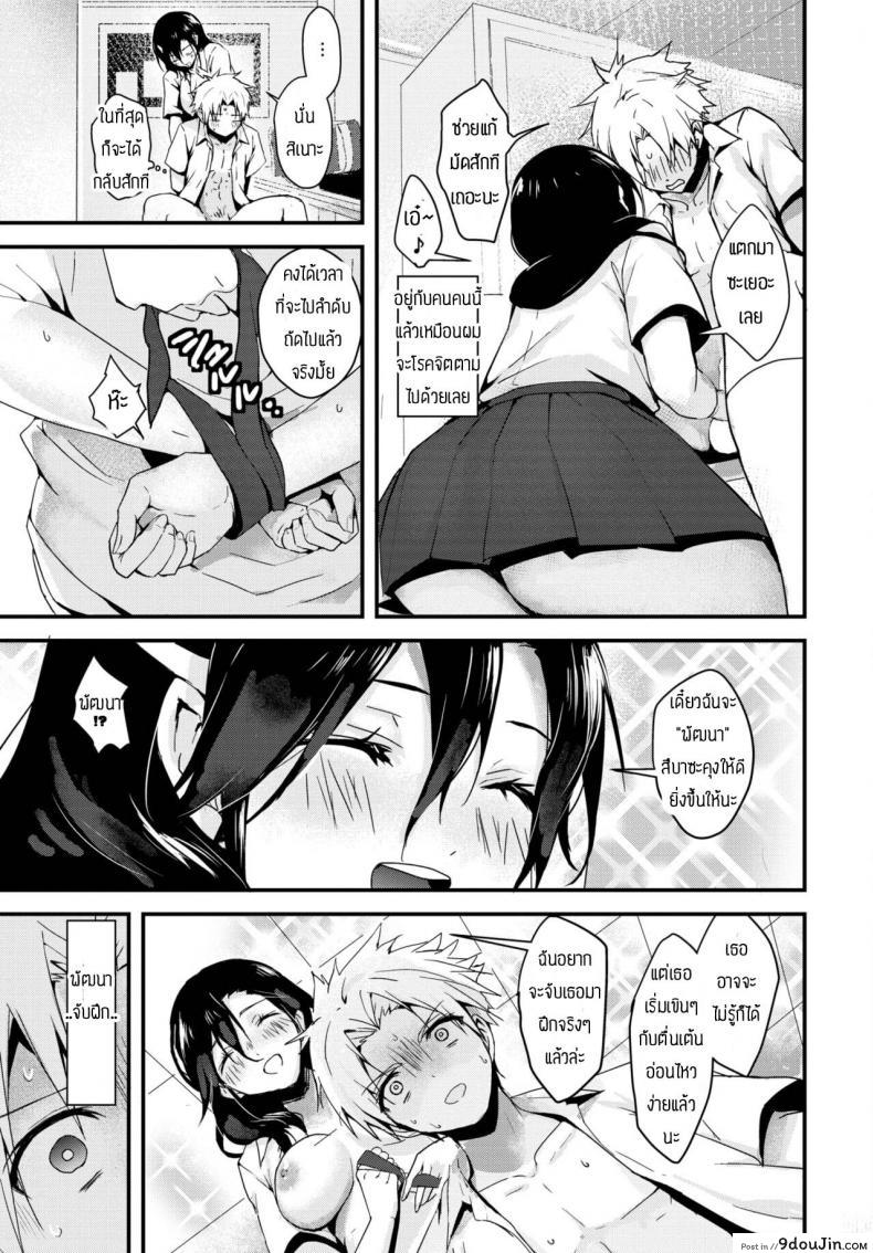 อ่านโดจิน การฝึกของประธาน [Mogullaz] Kindan no choukyuu seitokai อ่านฟรี หน้าที่ 13