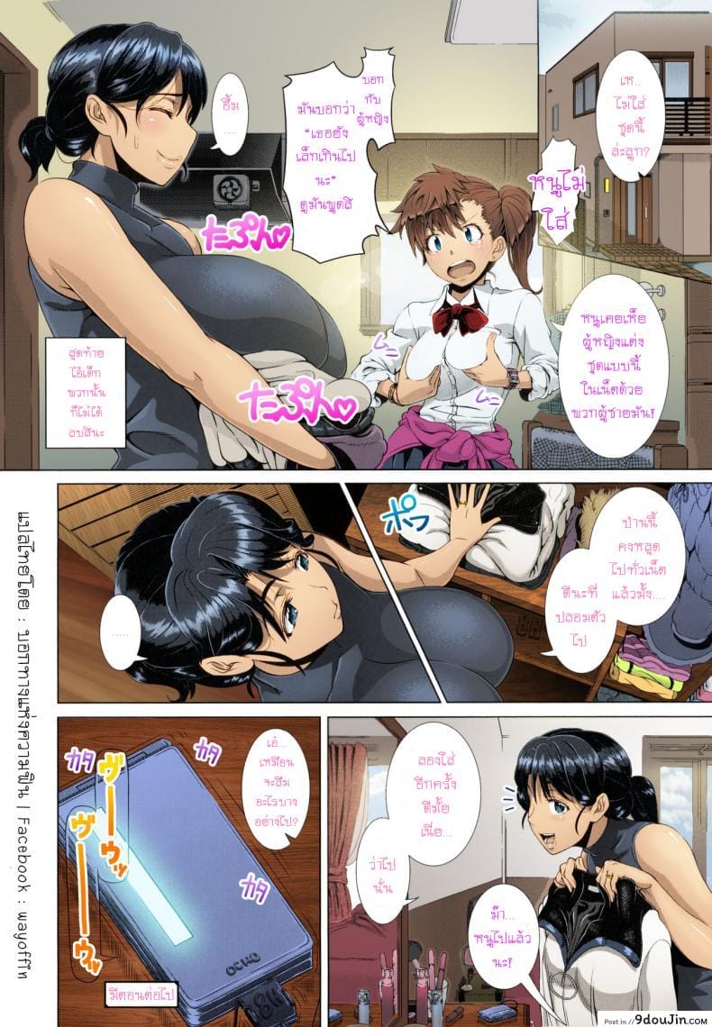 อ่านโดจิน One Time Gal Zenpen (Hitozuma Life) [Shinozuka Yuuji] แปลไทย หน้าที่ 29