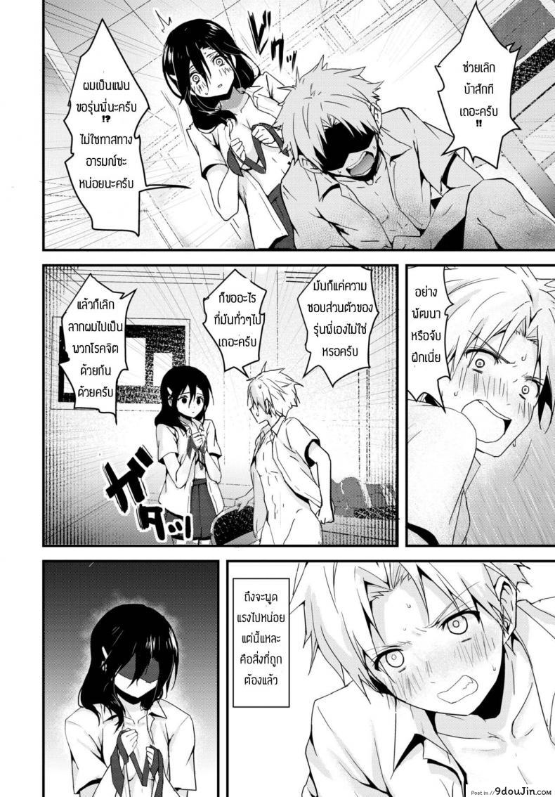 อ่านโดจิน การฝึกของประธาน [Mogullaz] Kindan no choukyuu seitokai อ่านฟรี หน้าที่ 14