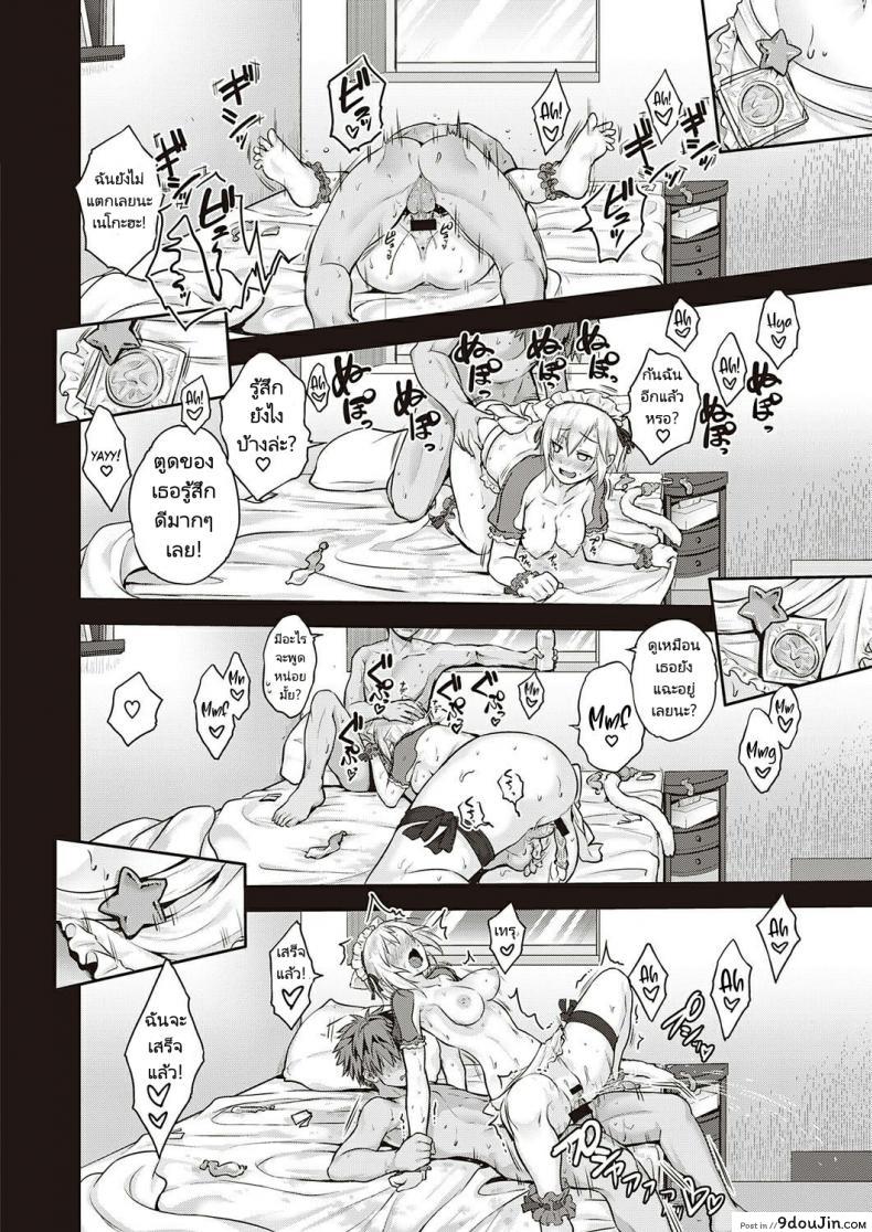 อ่านโดจิน CATch Me☆ [Kurokoshi You] ของขวัญในงานวันเกิด (COMIC ExE 27) แปลไทย หน้าที่ 22