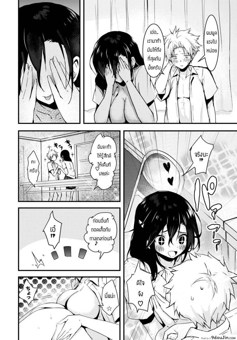 อ่านโดจิน การฝึกของประธาน [Mogullaz] Kindan no choukyuu seitokai อ่านฟรี หน้าที่ 16
