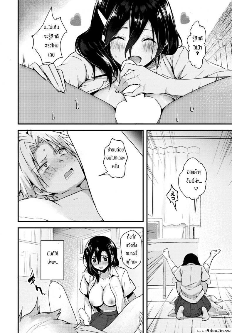 อ่านโดจิน การฝึกของประธาน [Mogullaz] Kindan no choukyuu seitokai อ่านฟรี หน้าที่ 18