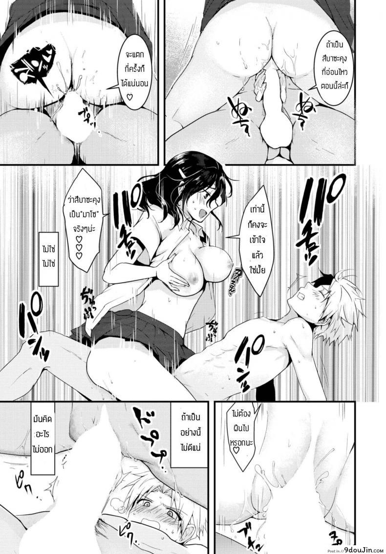 อ่านโดจิน การฝึกของประธาน [Mogullaz] Kindan no choukyuu seitokai อ่านฟรี หน้าที่ 19