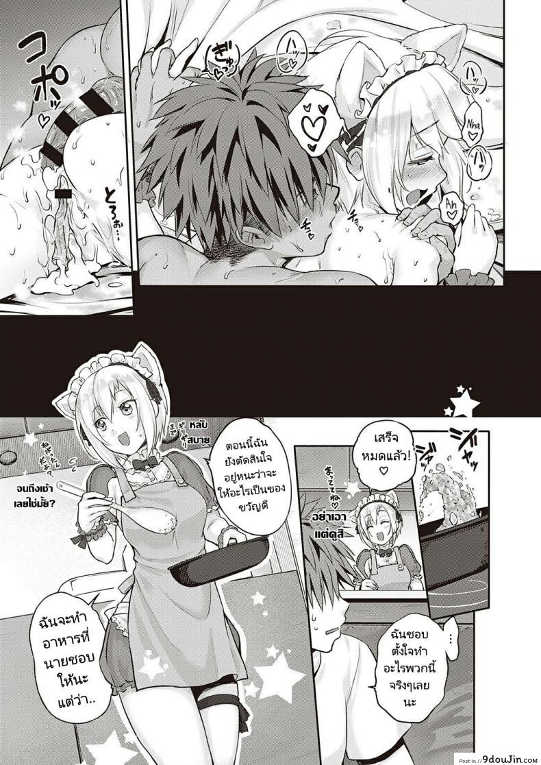 อ่านโดจิน CATch Me☆ [Kurokoshi You] ของขวัญในงานวันเกิด (COMIC ExE 27) แปลไทย หน้าที่ 27