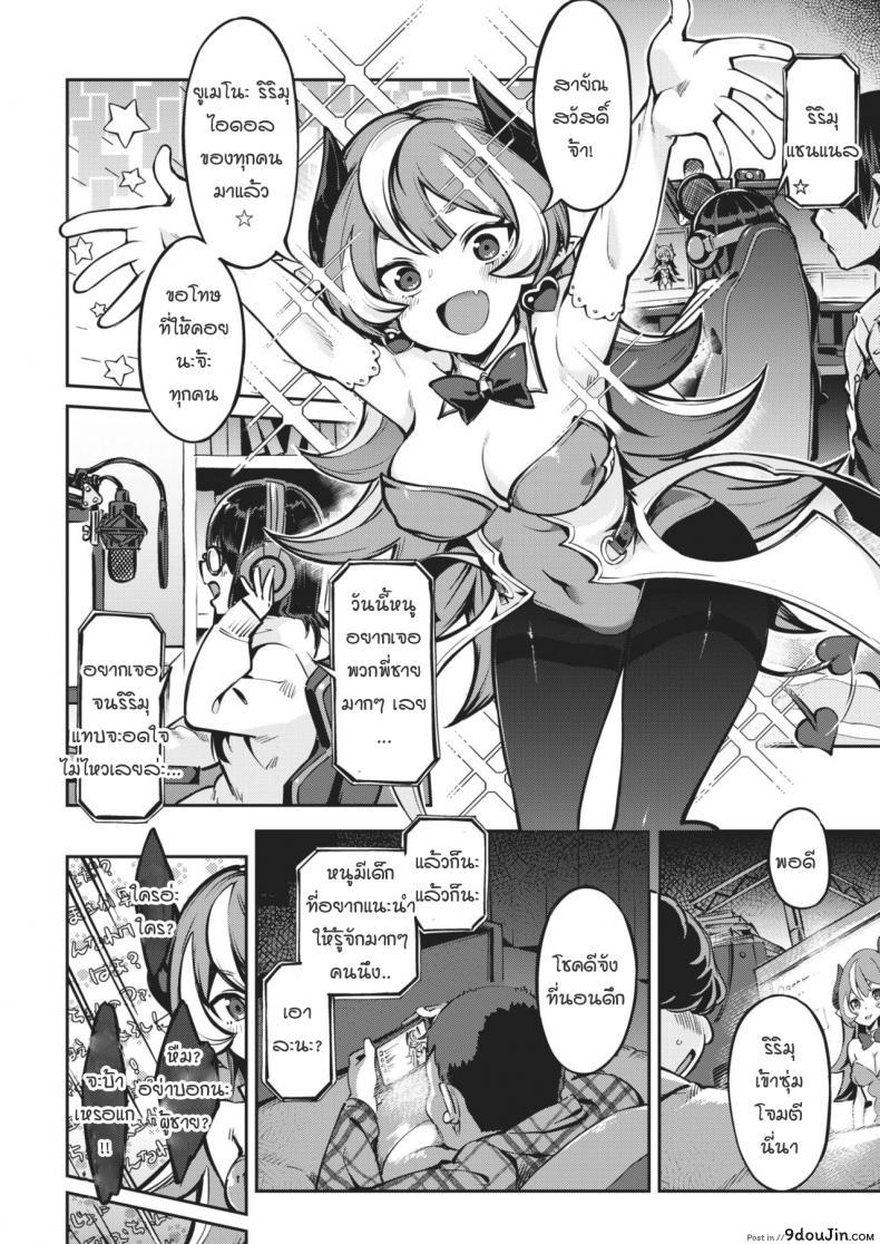 อ่านโดจิน บทลงโทษ ASMR กับลูกพี่ลูกน้องวีทูบเบอร์ [super zombie] Orgasmic ASMR with pretty girl หน้าที่ 2