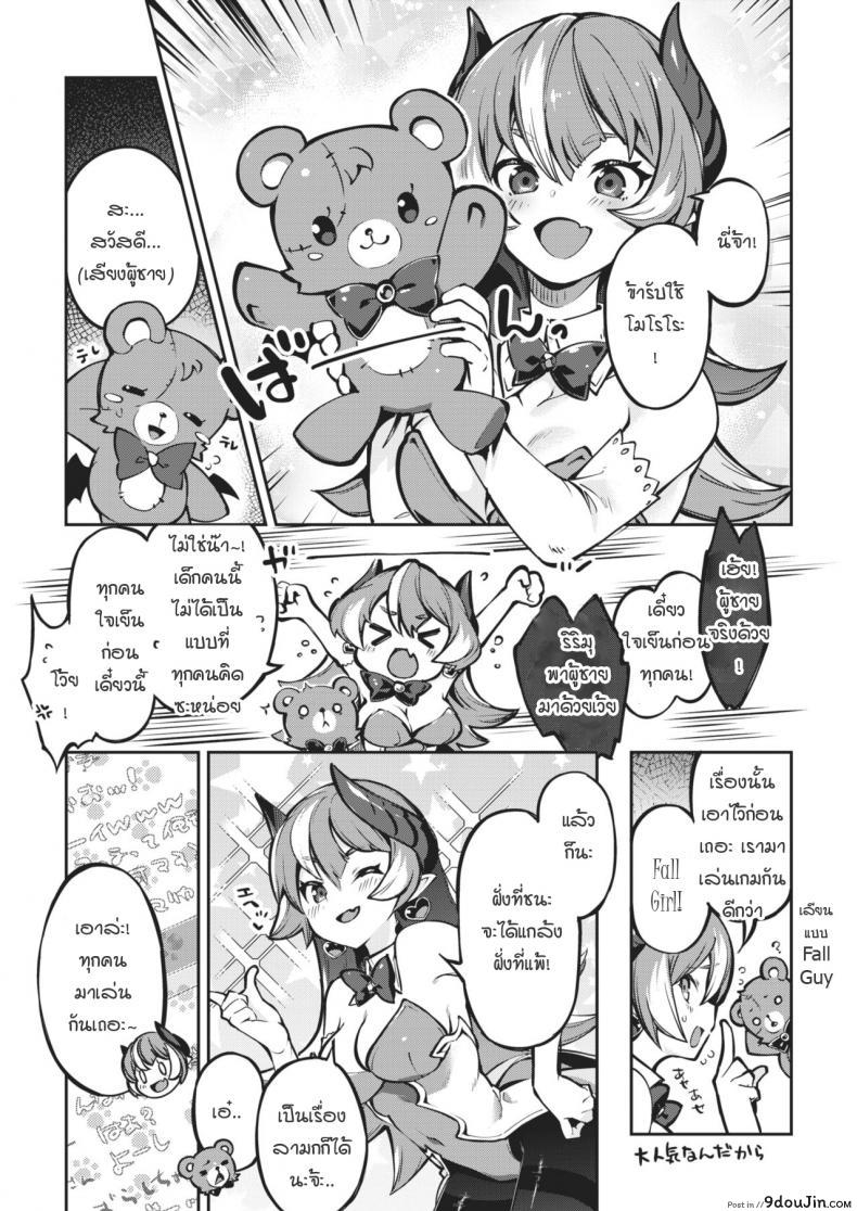 อ่านโดจิน บทลงโทษ ASMR กับลูกพี่ลูกน้องวีทูบเบอร์ [super zombie] Orgasmic ASMR with pretty girl หน้าที่ 3