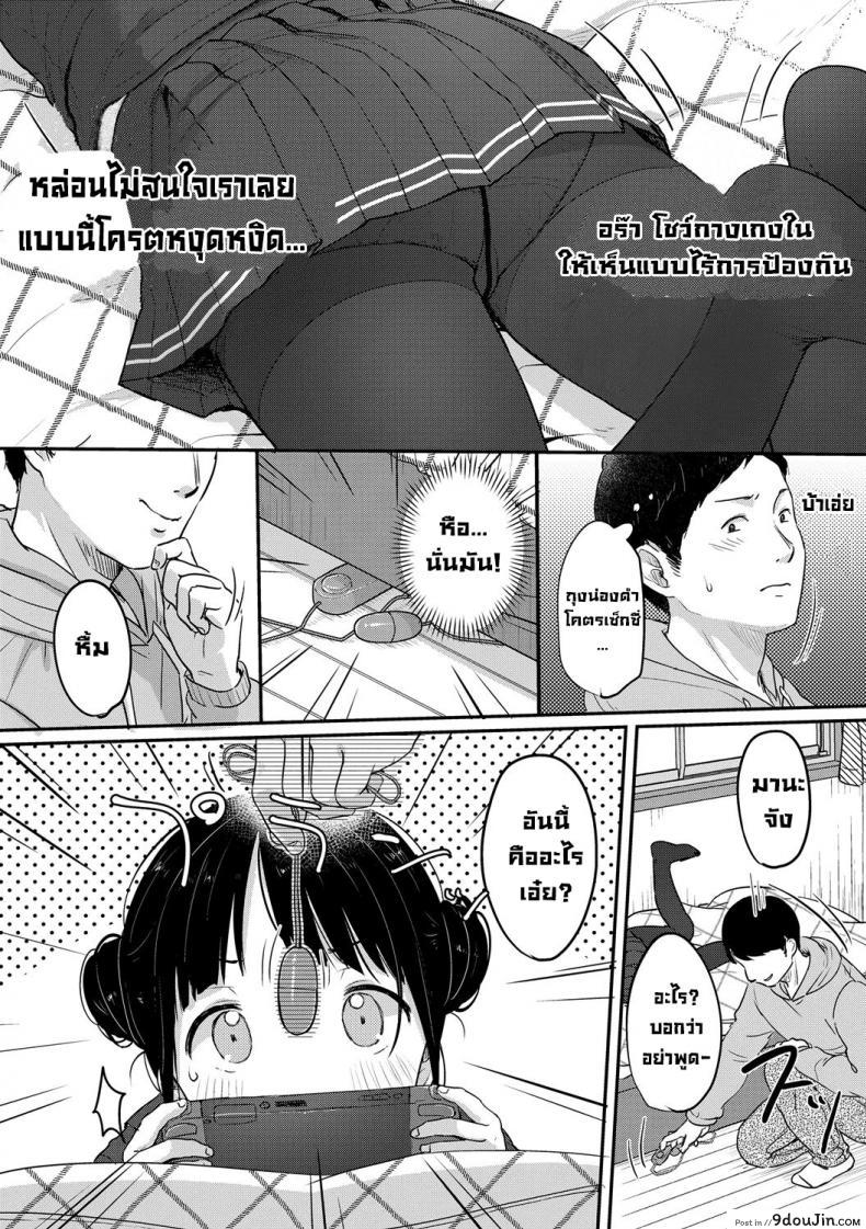 Yaburetatte Ii Taitsu Damono (Chuco Chuco Muchu) สาวน้อยดื้อต้องโดนดี แปลไทย 57 อ่านโดจิน Yaburetatte Ii Taitsu Damono (Chuco Chuco Muchu) สาวน้อยดื้อต้องโดนดี แปลไทย หน้าที่ 3