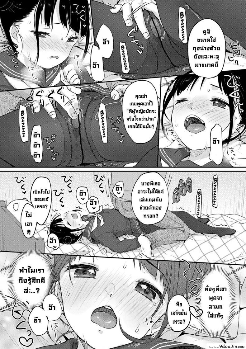 Yaburetatte Ii Taitsu Damono (Chuco Chuco Muchu) สาวน้อยดื้อต้องโดนดี แปลไทย 64 อ่านโดจิน Yaburetatte Ii Taitsu Damono (Chuco Chuco Muchu) สาวน้อยดื้อต้องโดนดี แปลไทย หน้าที่ 10