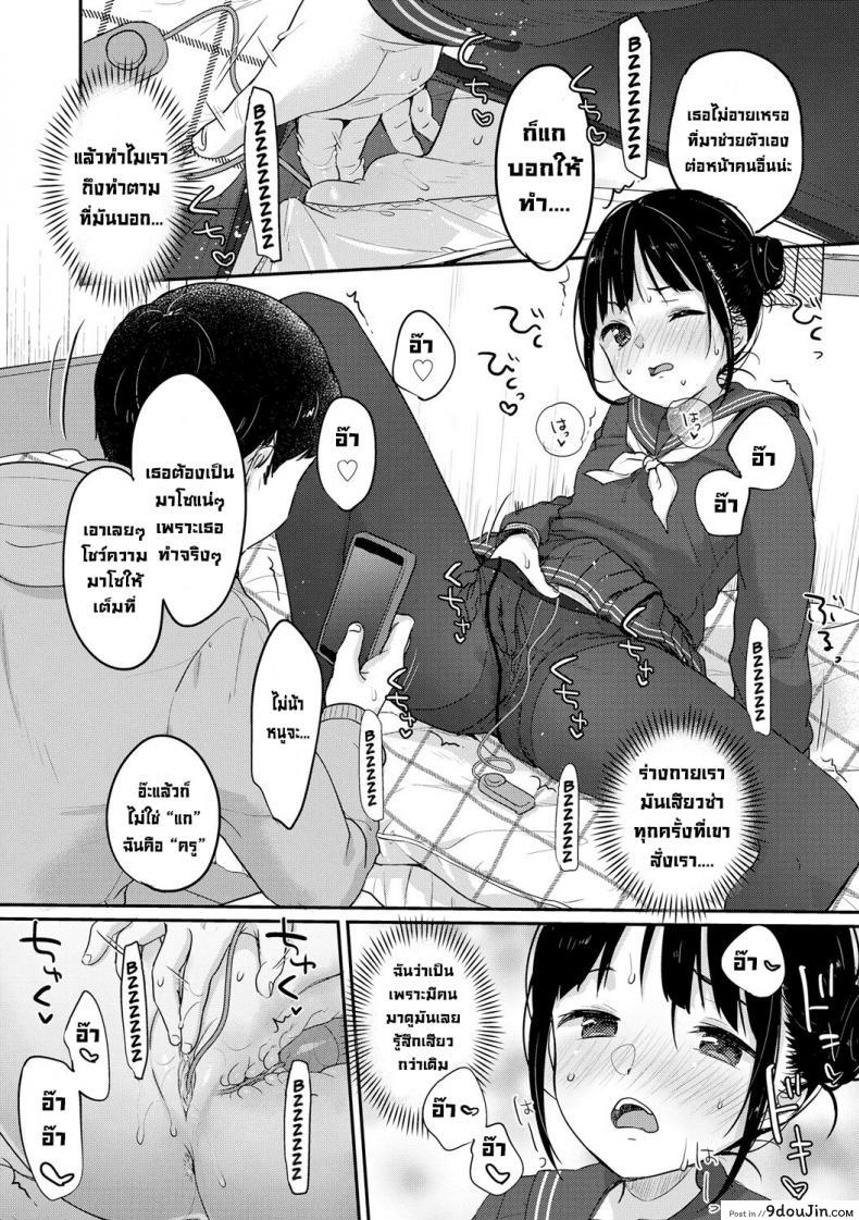 Yaburetatte Ii Taitsu Damono (Chuco Chuco Muchu) สาวน้อยดื้อต้องโดนดี แปลไทย 66 อ่านโดจิน Yaburetatte Ii Taitsu Damono (Chuco Chuco Muchu) สาวน้อยดื้อต้องโดนดี แปลไทย หน้าที่ 12