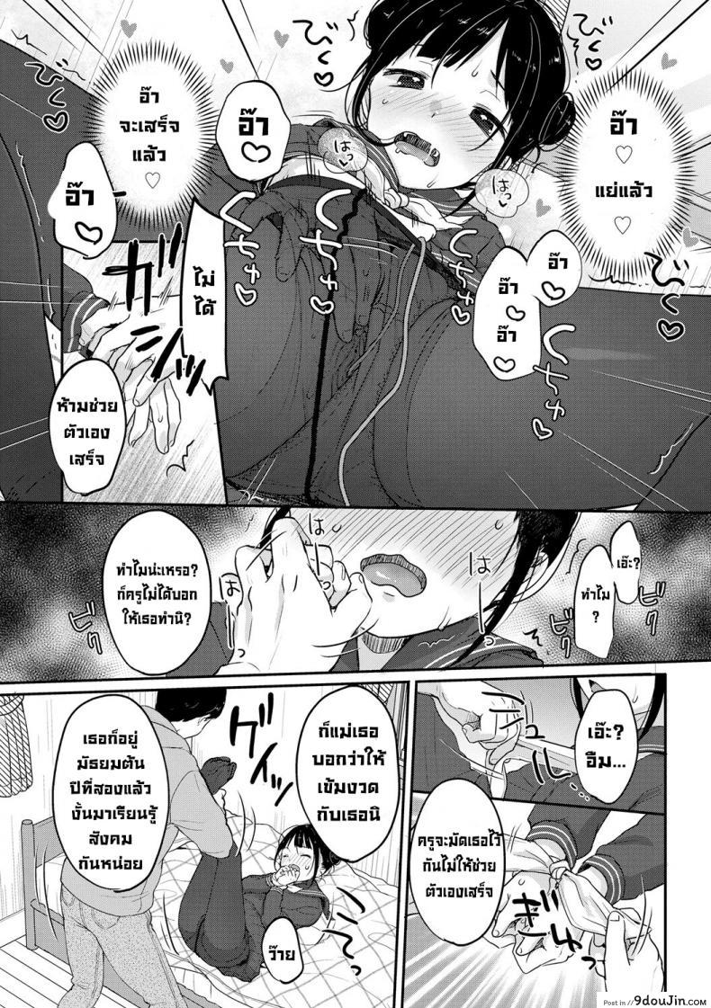 Yaburetatte Ii Taitsu Damono (Chuco Chuco Muchu) สาวน้อยดื้อต้องโดนดี แปลไทย 67 อ่านโดจิน Yaburetatte Ii Taitsu Damono (Chuco Chuco Muchu) สาวน้อยดื้อต้องโดนดี แปลไทย หน้าที่ 13