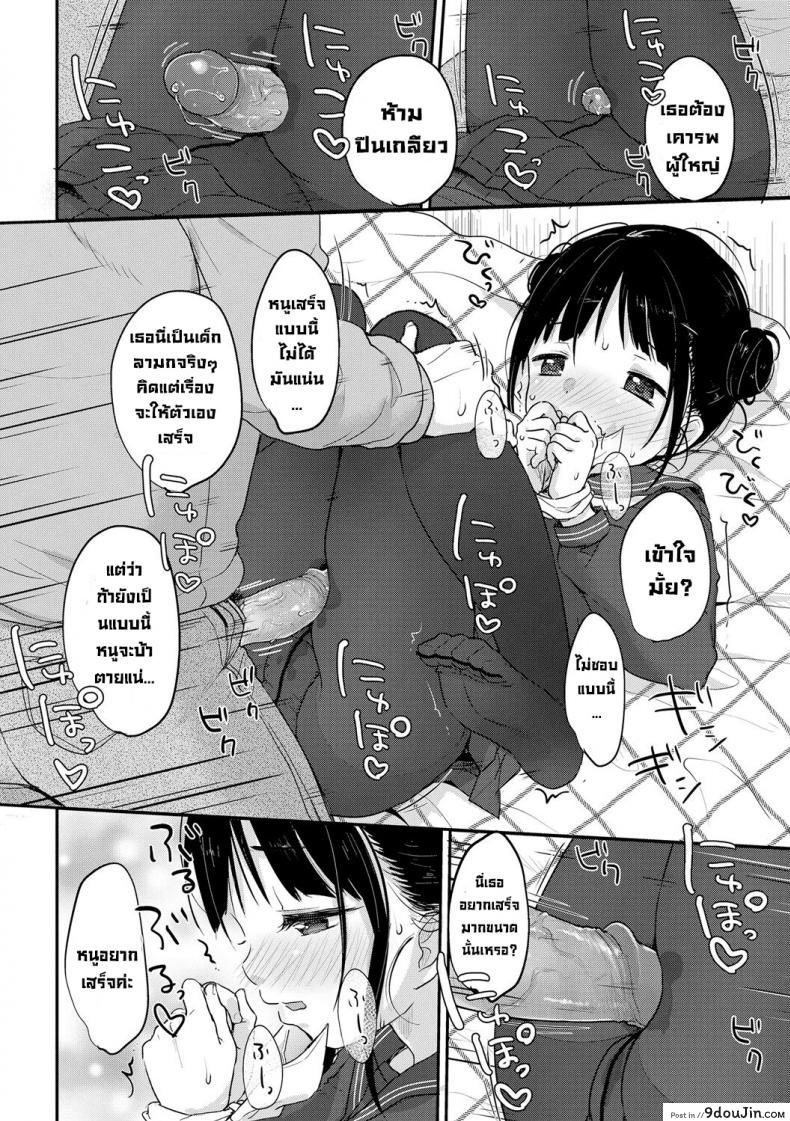 Yaburetatte Ii Taitsu Damono (Chuco Chuco Muchu) สาวน้อยดื้อต้องโดนดี แปลไทย 68 อ่านโดจิน Yaburetatte Ii Taitsu Damono (Chuco Chuco Muchu) สาวน้อยดื้อต้องโดนดี แปลไทย หน้าที่ 14