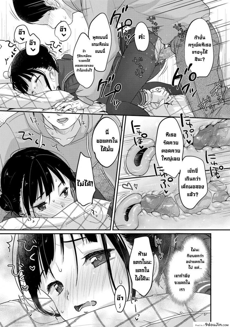 Yaburetatte Ii Taitsu Damono (Chuco Chuco Muchu) สาวน้อยดื้อต้องโดนดี แปลไทย 71 อ่านโดจิน Yaburetatte Ii Taitsu Damono (Chuco Chuco Muchu) สาวน้อยดื้อต้องโดนดี แปลไทย หน้าที่ 17