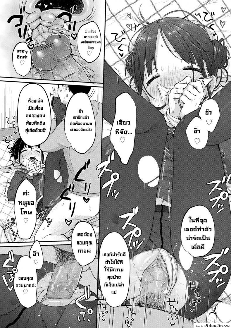Yaburetatte Ii Taitsu Damono (Chuco Chuco Muchu) สาวน้อยดื้อต้องโดนดี แปลไทย 74 อ่านโดจิน Yaburetatte Ii Taitsu Damono (Chuco Chuco Muchu) สาวน้อยดื้อต้องโดนดี แปลไทย หน้าที่ 20
