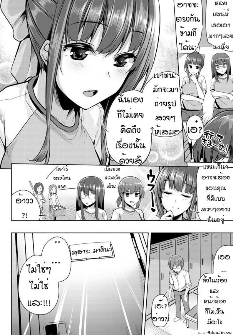 อ่านโดจิน ขวัญใจช่างภาพ [Yoshida] Maginasan ha subarashiso หน้าที่ 2