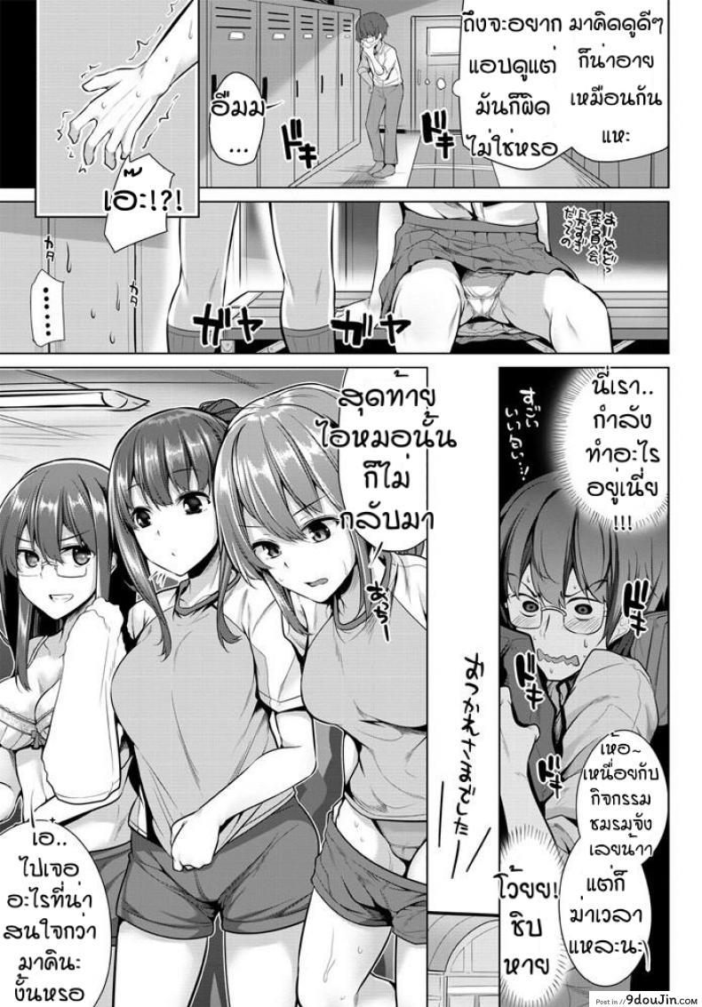 อ่านโดจิน ขวัญใจช่างภาพ [Yoshida] Maginasan ha subarashiso อ่านฟรี หน้าที่ 3