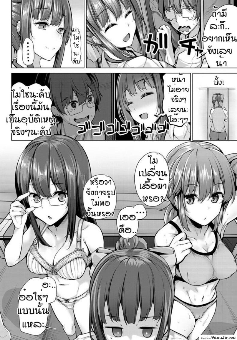 อ่านโดจิน ขวัญใจช่างภาพ [Yoshida] Maginasan ha subarashiso อ่านฟรี หน้าที่ 4