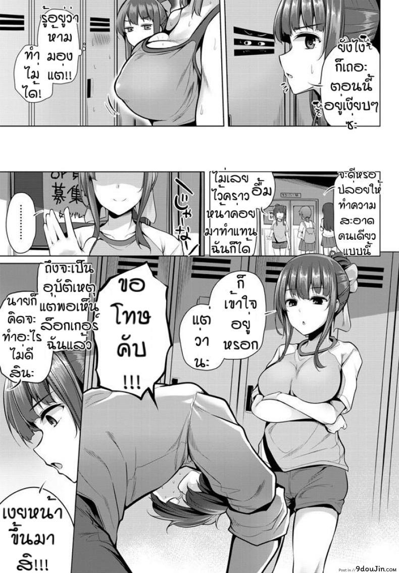 อ่านโดจิน ขวัญใจช่างภาพ [Yoshida] Maginasan ha subarashiso อ่านฟรี หน้าที่ 5