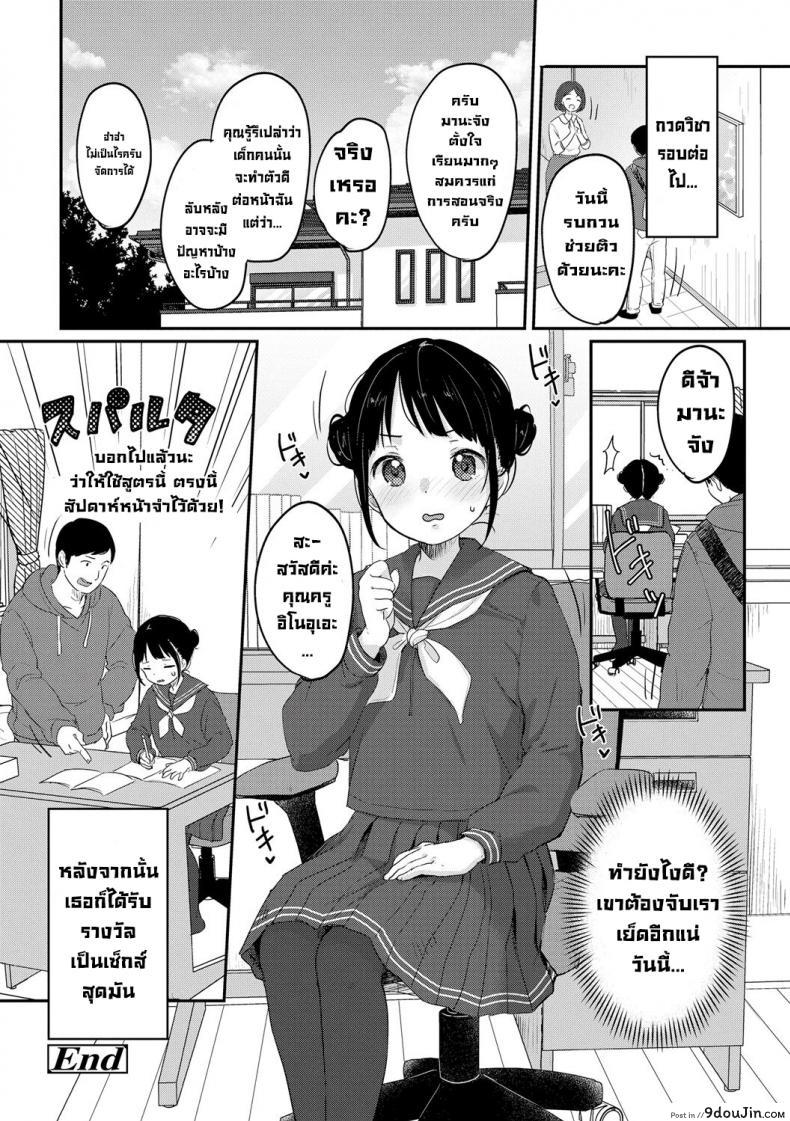 Yaburetatte Ii Taitsu Damono (Chuco Chuco Muchu) สาวน้อยดื้อต้องโดนดี แปลไทย 78 อ่านโดจิน Yaburetatte Ii Taitsu Damono (Chuco Chuco Muchu) สาวน้อยดื้อต้องโดนดี แปลไทย หน้าที่ 24