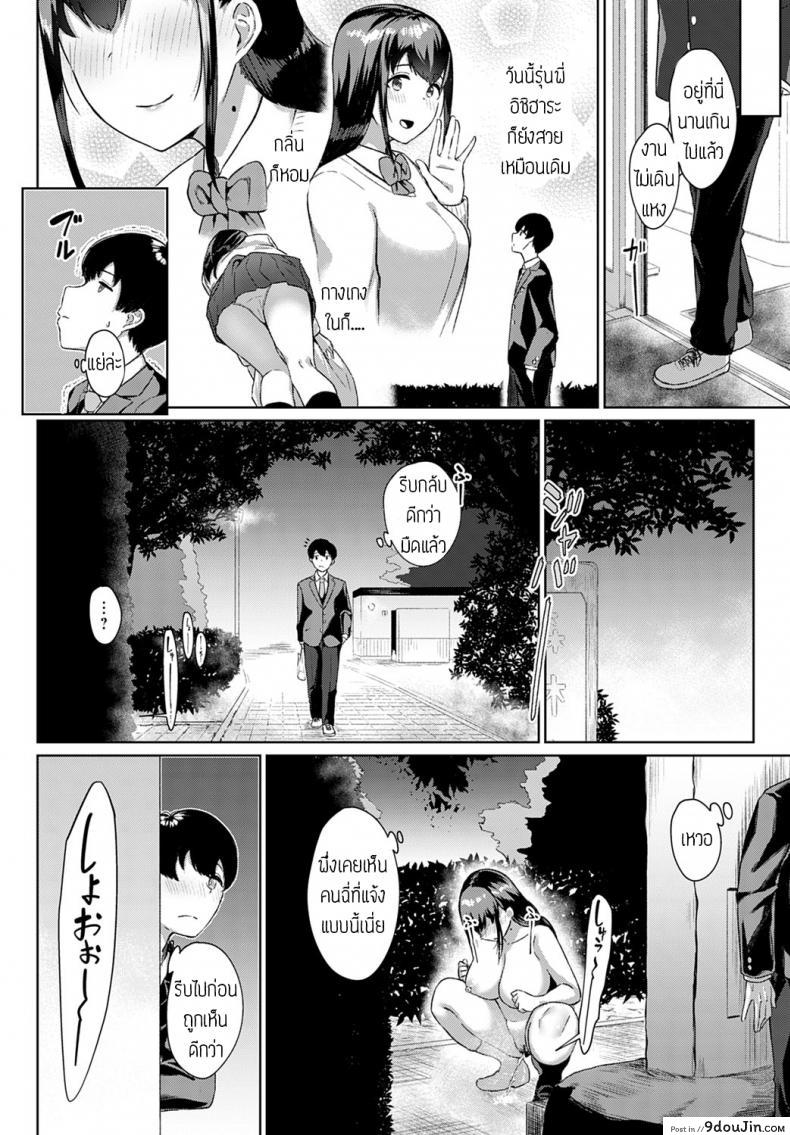อ่านโดจิน อีกด้านของรุ่นพี่ [Nakao Ham] Miseau Sugao หน้าที่ 2