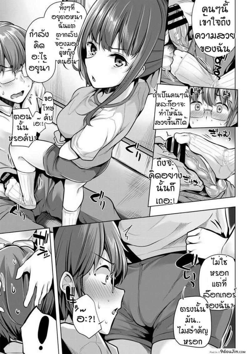 อ่านโดจิน ขวัญใจช่างภาพ [Yoshida] Maginasan ha subarashiso อ่านฟรี หน้าที่ 7