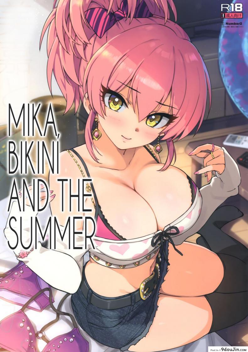 มิกะกับชุดบิกินี่ฤดูร้อน (C100) [Number2 (Takuji)] Mika to Mizugi to Natsuyasumi.  Mika, Bikini and The Summer