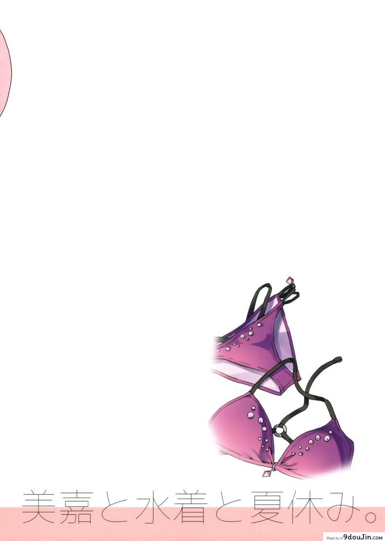 อ่านโดจิน มิกะกับชุดบิกินี่ฤดูร้อน (C100) [Number2 (Takuji)] Mika to Mizugi to Natsuyasumi.  Mika, Bikini and The Summer หน้าที่ 2