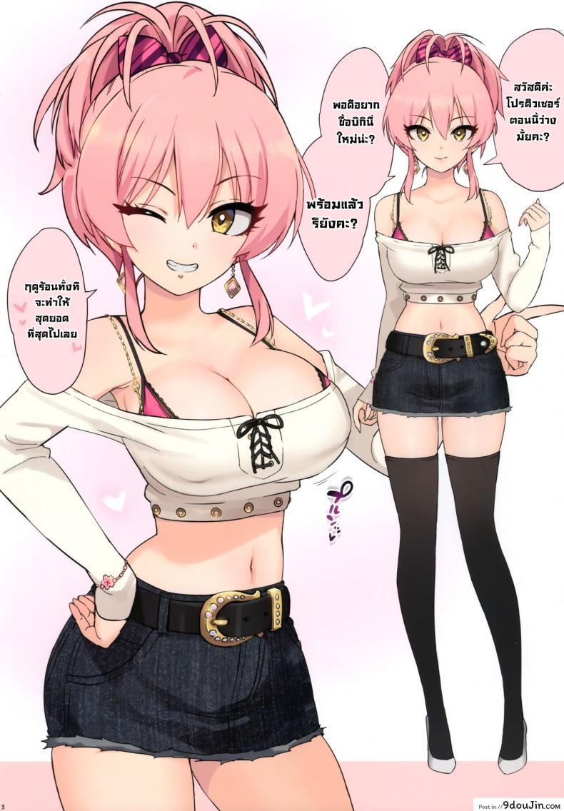อ่านโดจิน มิกะกับชุดบิกินี่ฤดูร้อน (C100) [Number2 (Takuji)] Mika to Mizugi to Natsuyasumi อ่านฟรี หน้าที่ 3