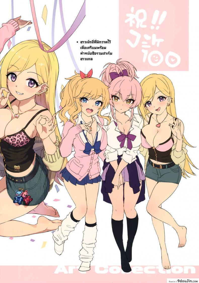 อ่านโดจิน มิกะกับชุดบิกินี่ฤดูร้อน (C100) [Number2 (Takuji)] Mika to Mizugi to Natsuyasumi อ่านฟรี หน้าที่ 14