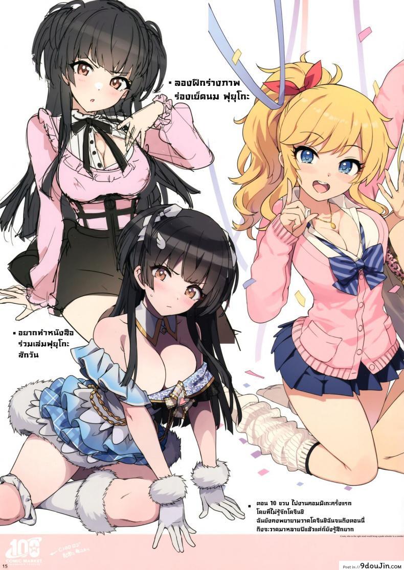 อ่านโดจิน มิกะกับชุดบิกินี่ฤดูร้อน (C100) [Number2 (Takuji)] Mika to Mizugi to Natsuyasumi อ่านฟรี หน้าที่ 15