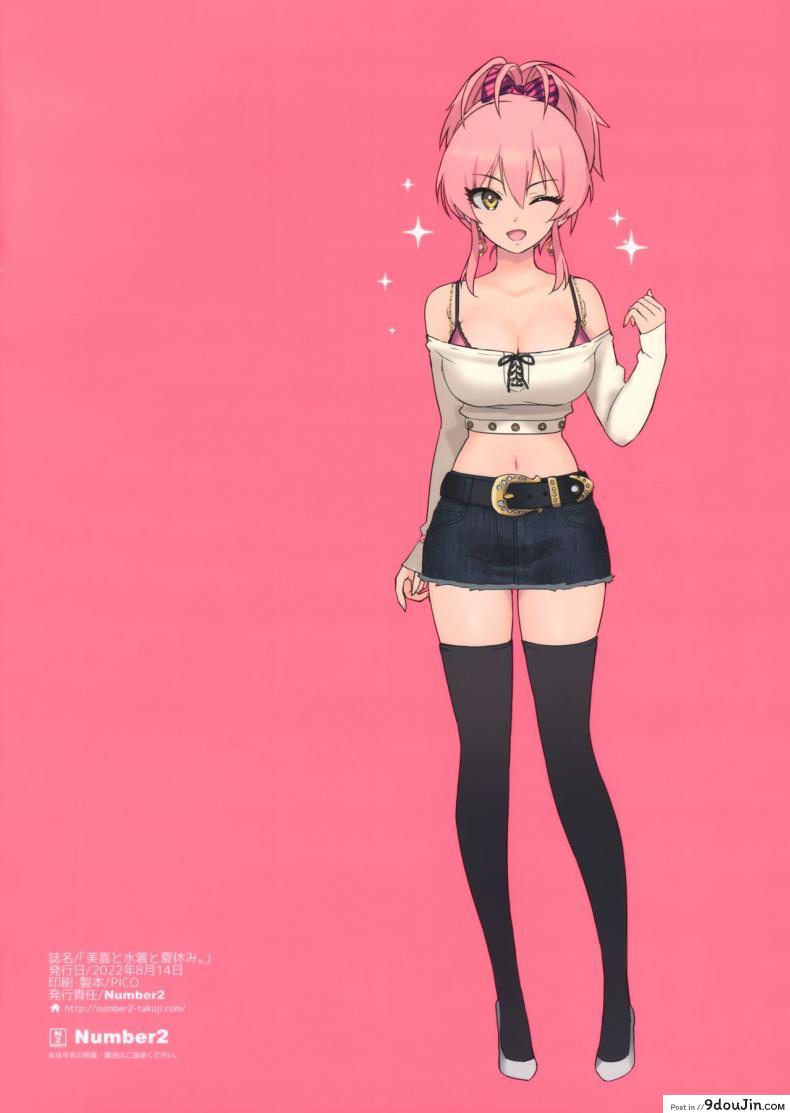 อ่านโดจิน มิกะกับชุดบิกินี่ฤดูร้อน (C100) [Number2 (Takuji)] Mika to Mizugi to Natsuyasumi อ่านฟรี หน้าที่ 17