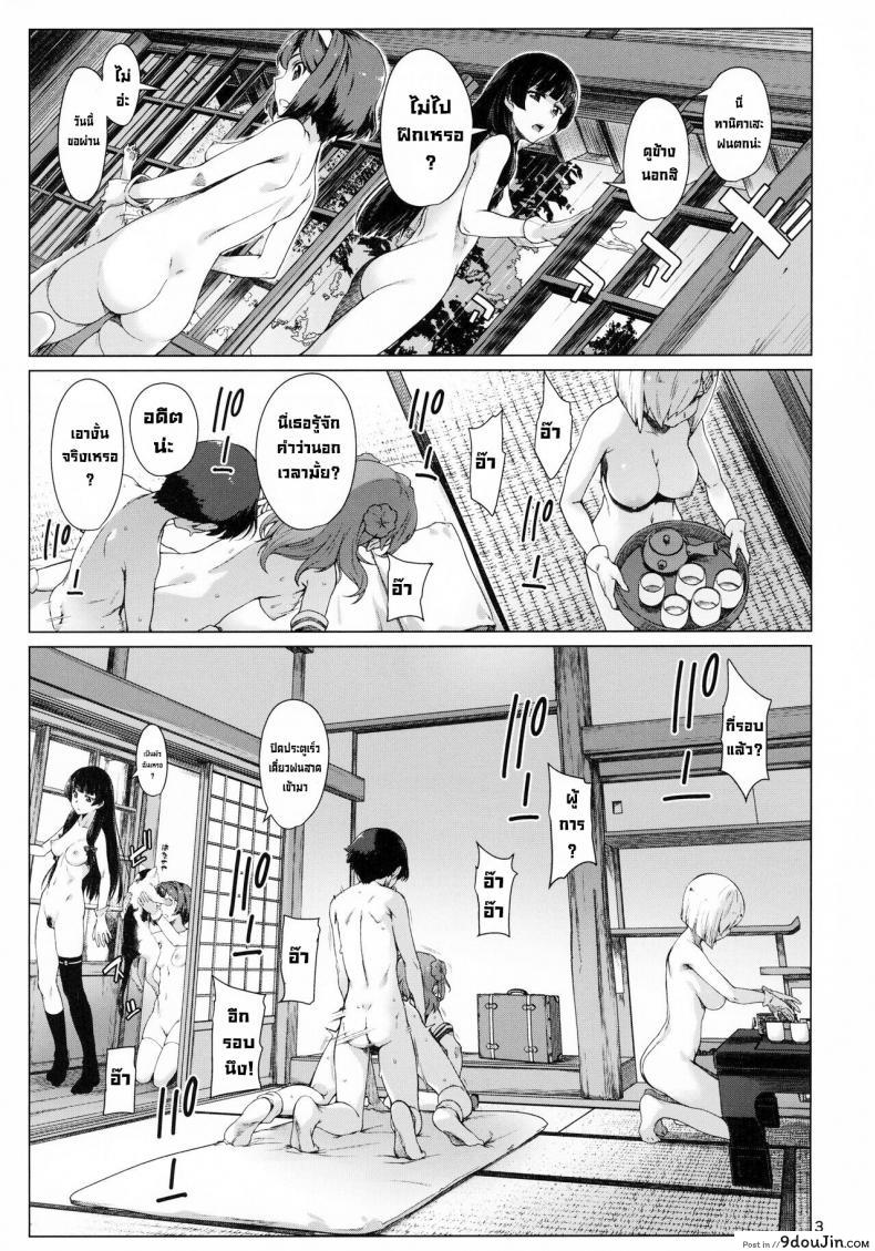 อ่านโดจิน วันพักสบายๆ (C99) [Chotto Dake Aruyo. (Takemura Sesshu)] Okuyukashi Oominato Hen  Modesty หน้าที่ 3