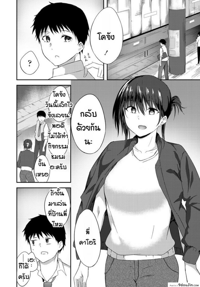 อ่านโดจิน พี่จะช่วยน้องเอง [Ripumi] Nechan หน้าที่ 2