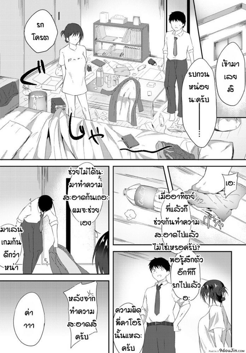 อ่านโดจิน พี่จะช่วยน้องเอง [Ripumi] Nechan หน้าที่ 3