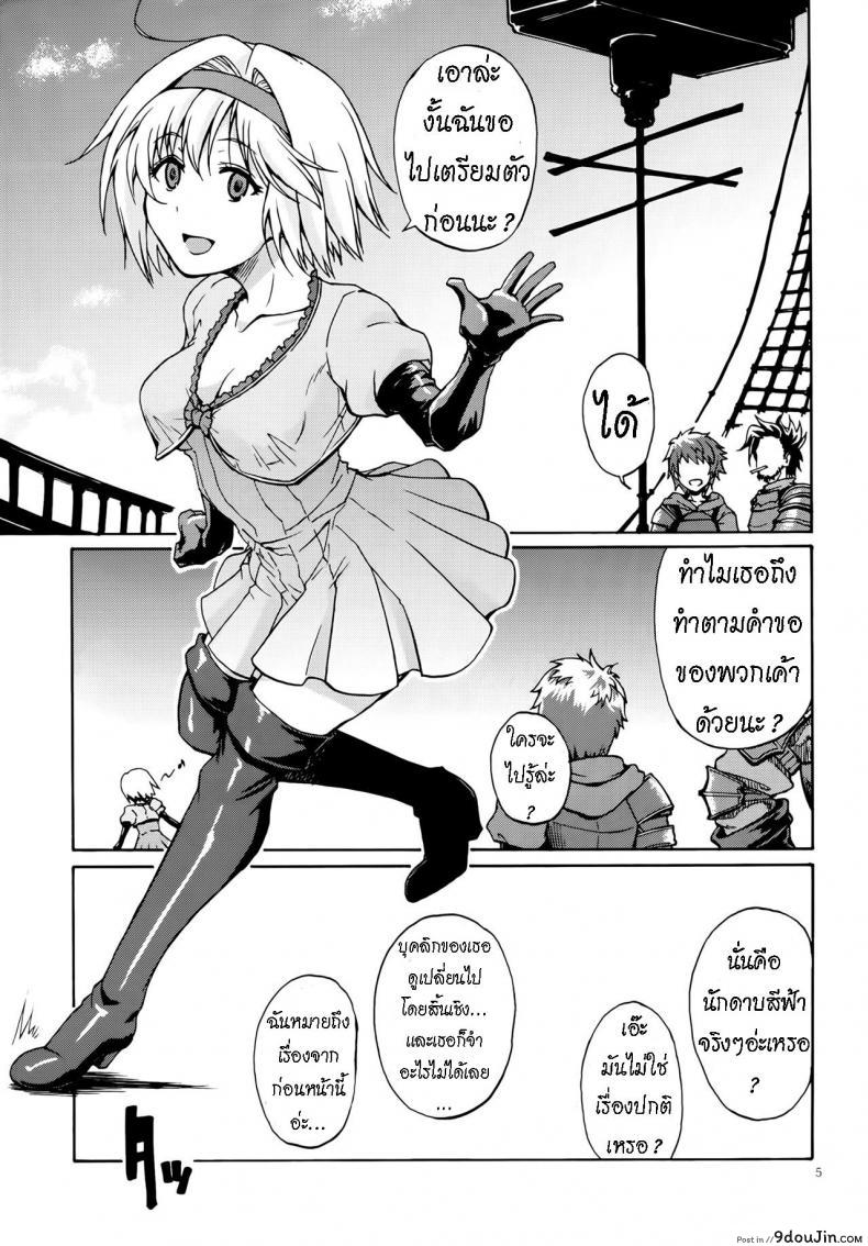 อ่านโดจิน Saa, xxx (Fata Grande Kikuusai 2) [type=punishment (Shido Daisuke)] แปลไทย หน้าที่ 3