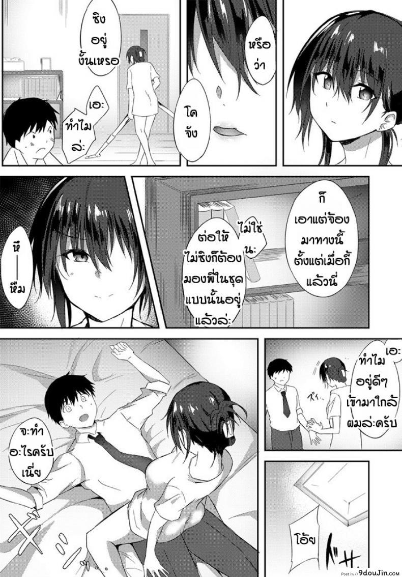 อ่านโดจิน พี่จะช่วยน้องเอง [Ripumi] Nechan แปลไทย หน้าที่ 5