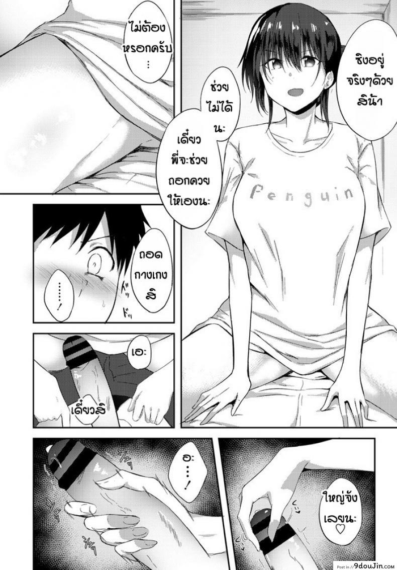อ่านโดจิน พี่จะช่วยน้องเอง [Ripumi] Nechan แปลไทย หน้าที่ 6