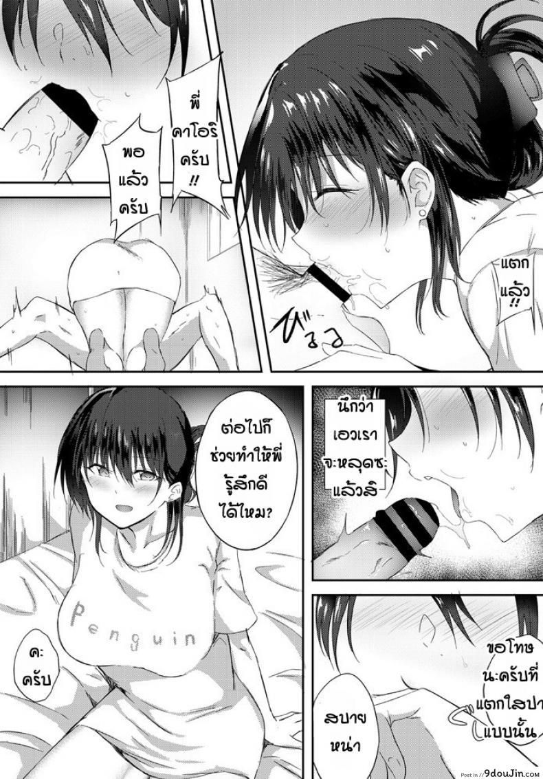 อ่านโดจิน พี่จะช่วยน้องเอง [Ripumi] Nechan แปลไทย หน้าที่ 8