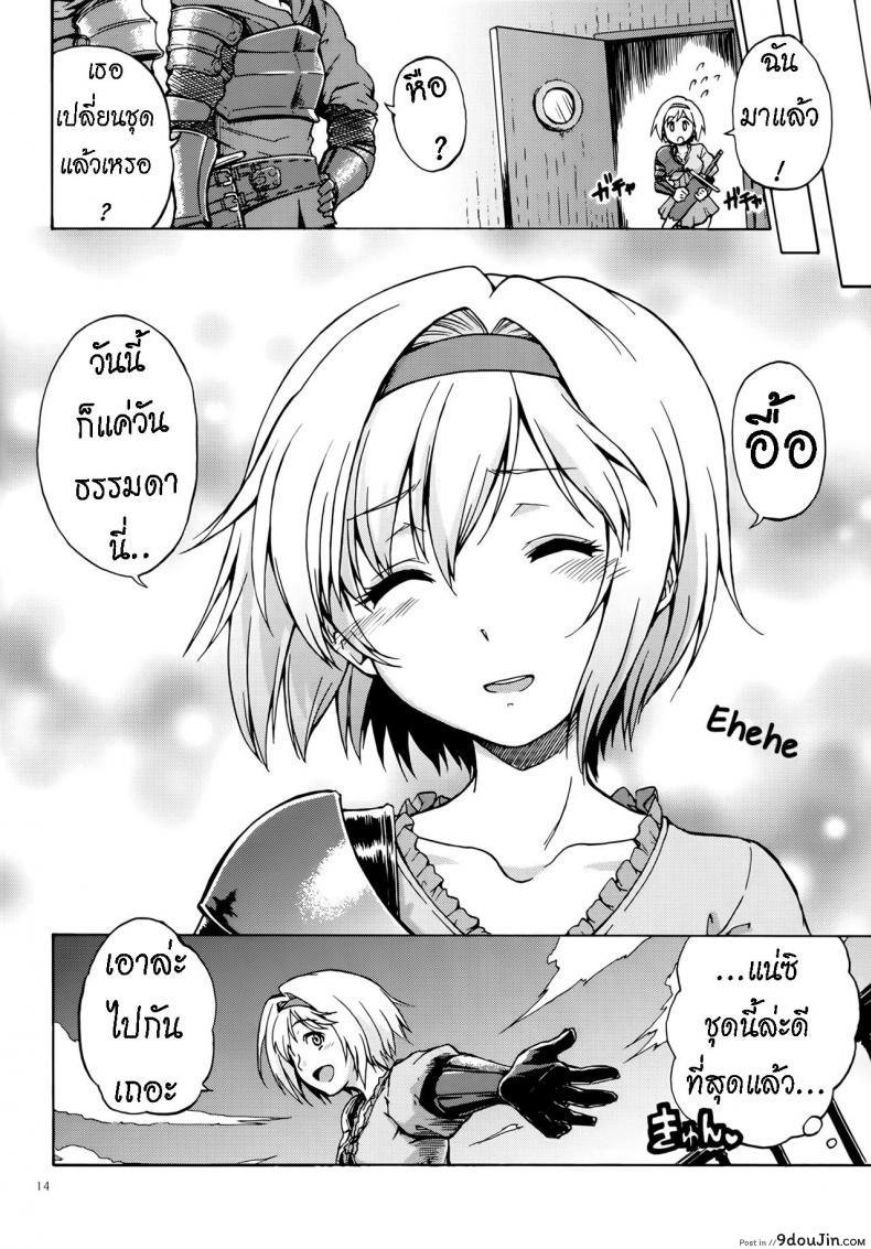 อ่านโดจิน Saa, xxx (Fata Grande Kikuusai 2) [type=punishment (Shido Daisuke)] แปลไทย หน้าที่ 12