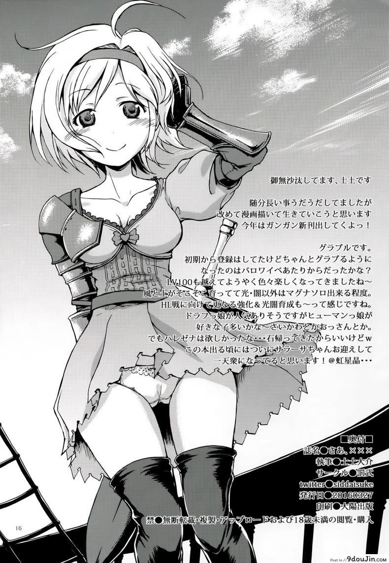 อ่านโดจิน Saa, xxx (Fata Grande Kikuusai 2) [type=punishment (Shido Daisuke)] แปลไทย หน้าที่ 13