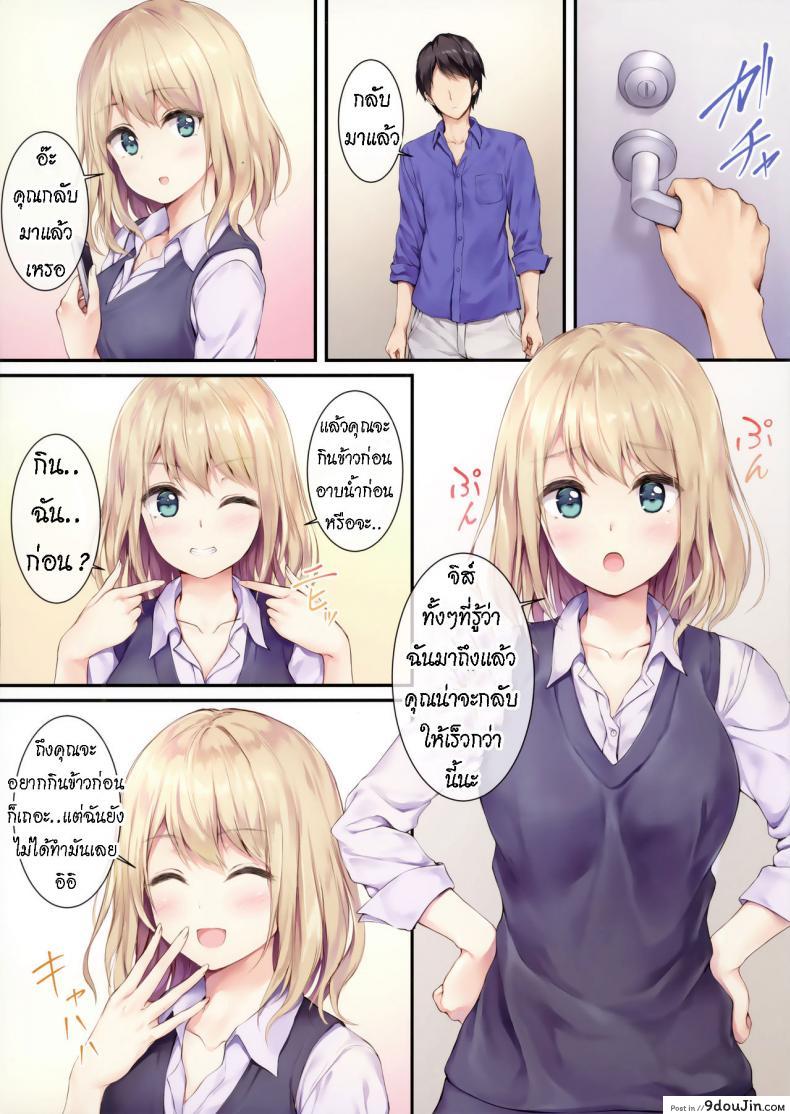 อ่านโดจิน แฟนสาวมาหาที่บ้าน [Multi-Type (pasdar)] Gohan wa Nai kara Ofuro to Watashi Docchi ni Suru  Since There is No Food, Do You Want to Take a Bath or Me Instead หน้าที่ 2