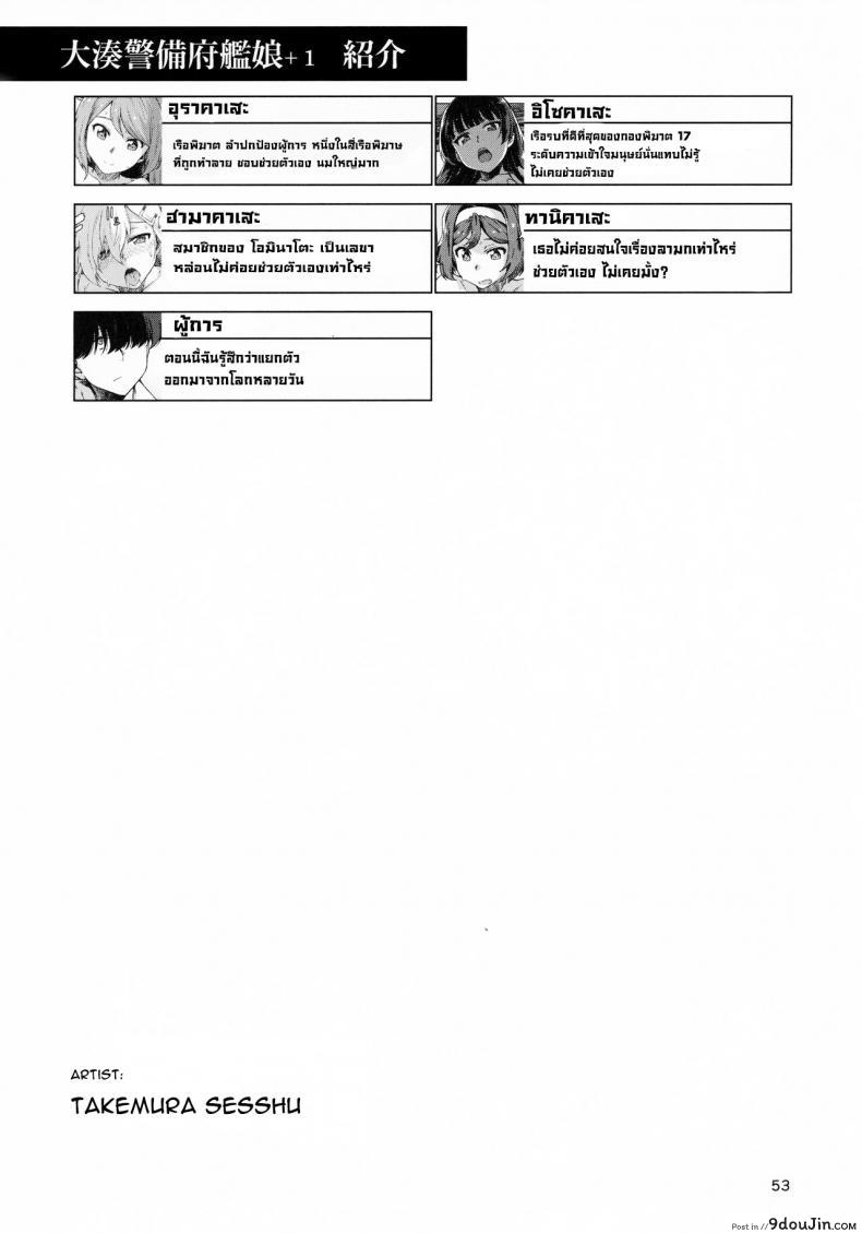 อ่านโดจิน วันพักสบายๆ (C99) [Chotto Dake Aruyo. (Takemura Sesshu)] Okuyukashi Oominato Hen แปลไทย หน้าที่ 25