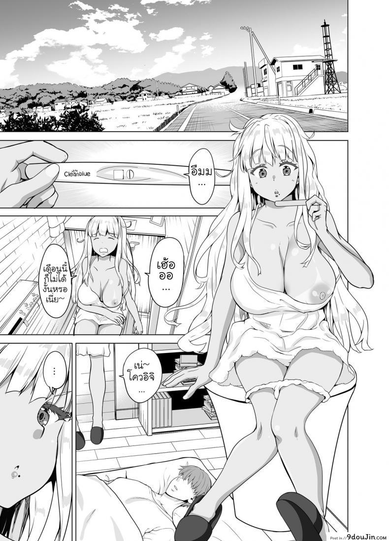 อ่านโดจิน มนต์รักแกลบ้านนา [Sweet Avenue (Kaduchi)] Zoku Inaka no Kuro Gal JK to Kekkon shimashita หน้าที่ 2