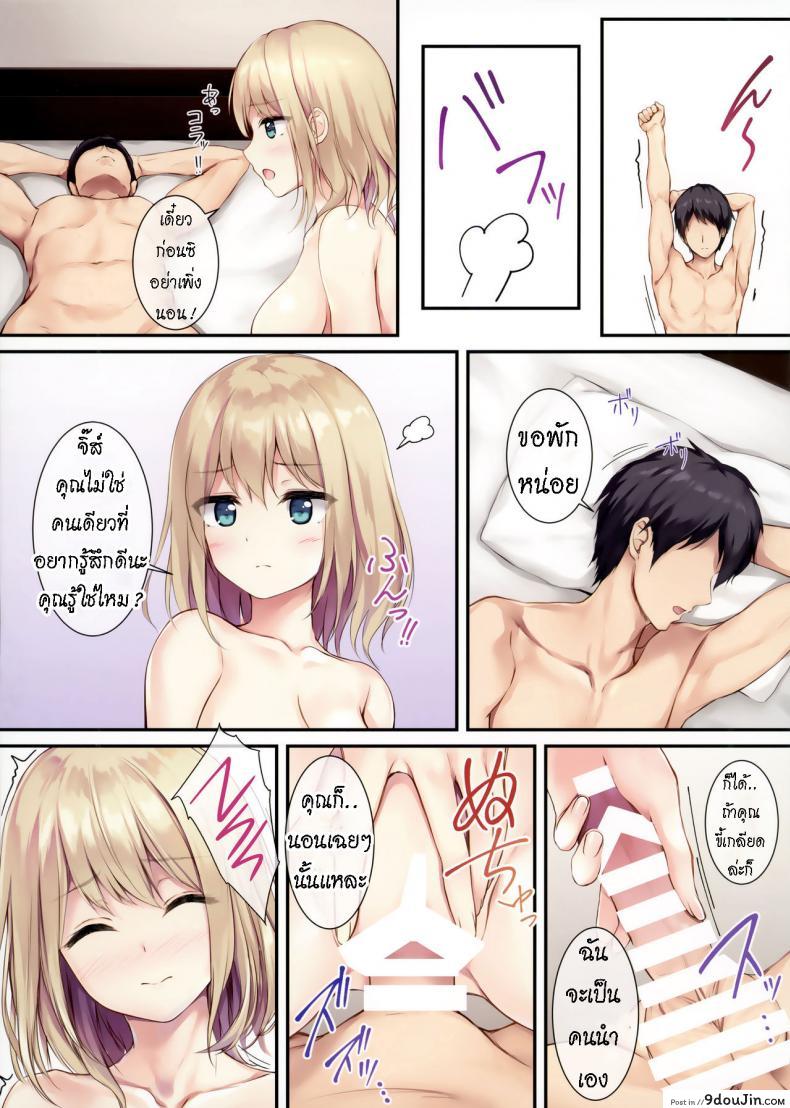อ่านโดจิน Gohan wa Nai kara Ofuro to Watashi Docchi ni Suru [Multi-Type (pasdar)] แฟนสาวมาหาที่บ้าน แปลไทย หน้าที่ 8