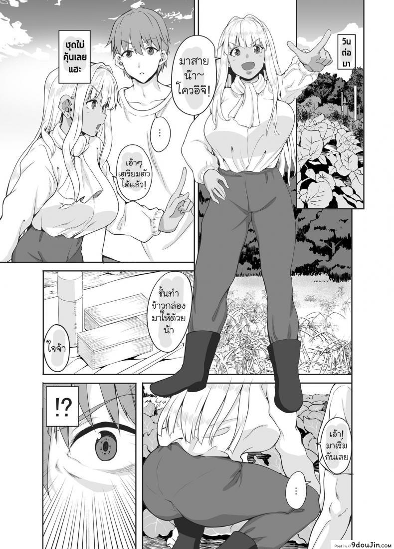 อ่านโดจิน มนต์รักแกลบ้านนา [Sweet Avenue (Kaduchi)] Zoku Inaka no Kuro Gal JK to Kekkon shimashita ซับไทย หน้าที่ 10